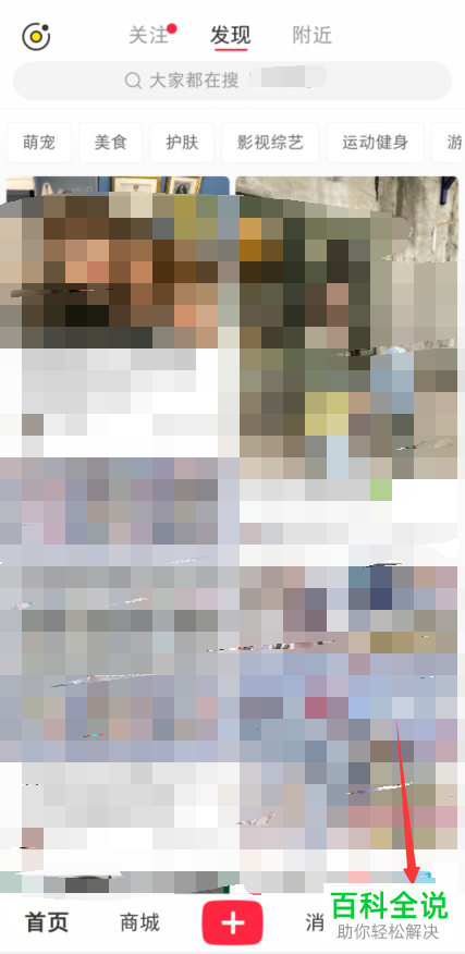 小红书APP怎么进行企业身份认证