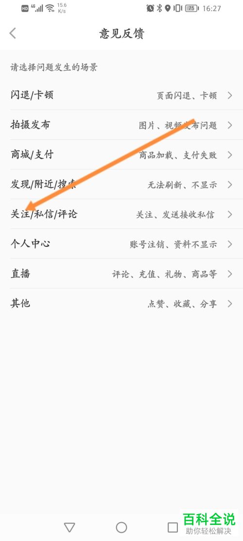 小红书App如何拉黑移除粉丝
