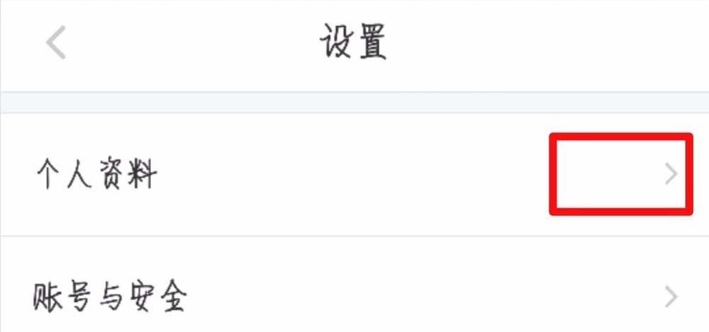 小红书app用户ID名称怎么修改?