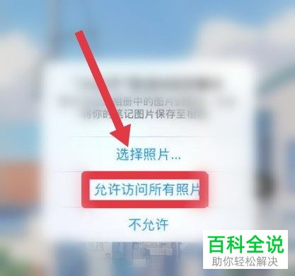 小红书App如何搜索相册图片同款商品