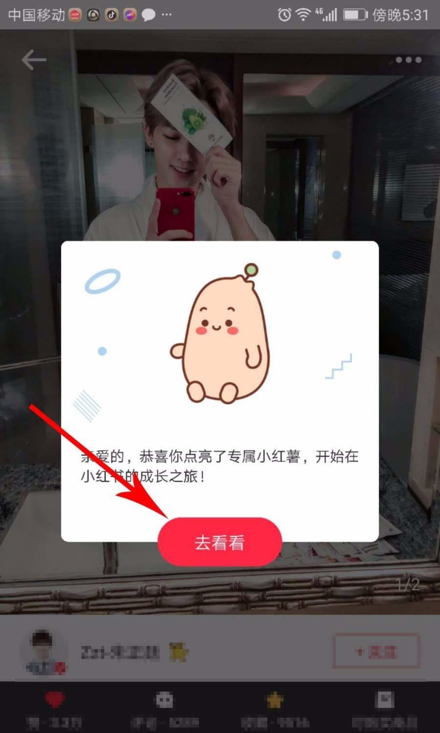 小红书头像怎么修改?小红书换头像的方法