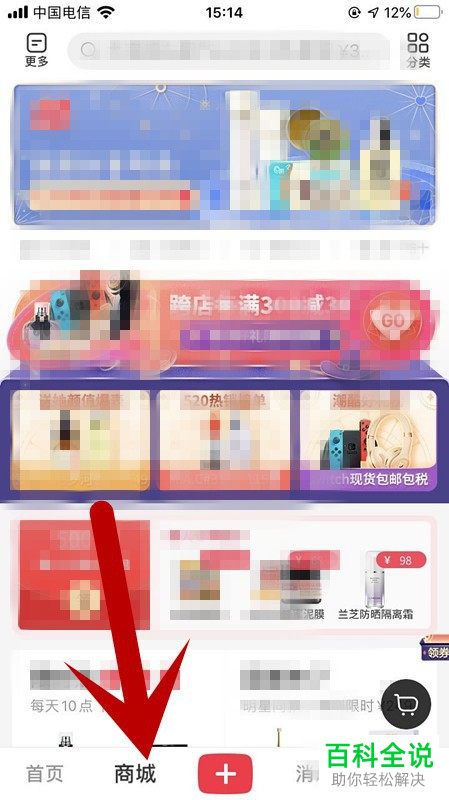 小红书APP上面怎么查看申请退换货的问题