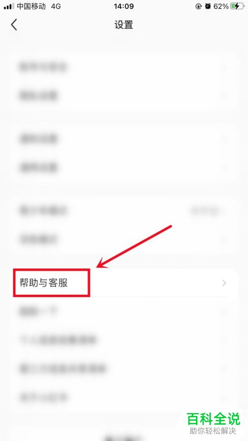 小红书中如何提交笔记申诉