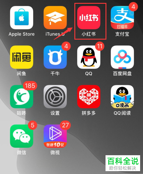 小红书APP中只在wifi下自动播放视频怎么设置开启
