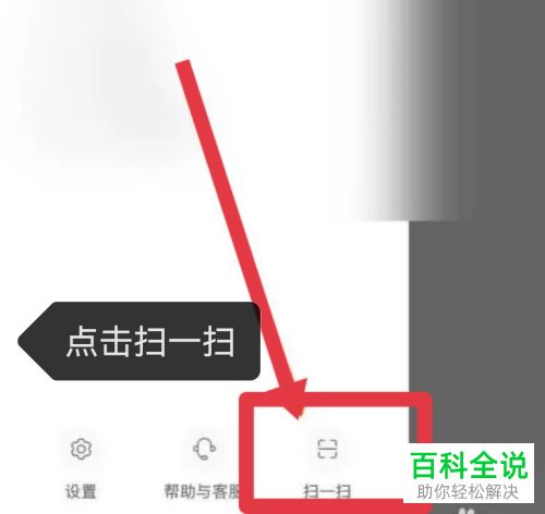 小红书App如何搜索相册图片同款商品