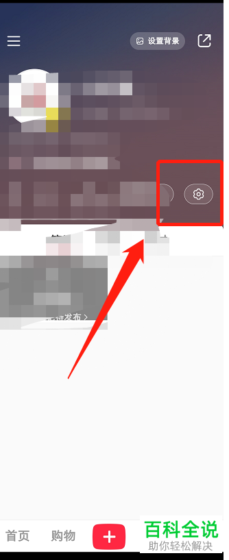 小红书App如何提交账号申诉