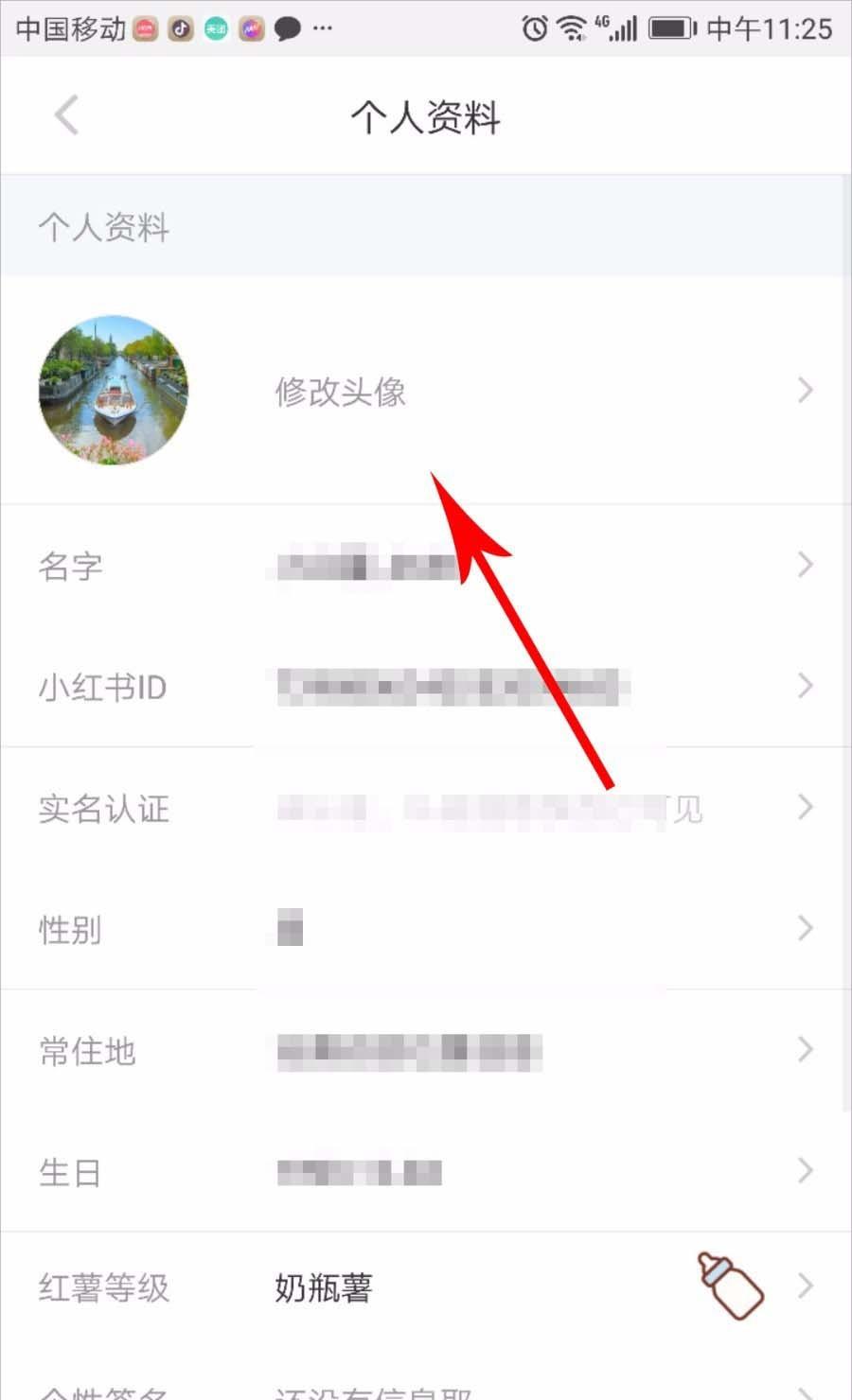 小红书头像怎么修改?小红书换头像的方法