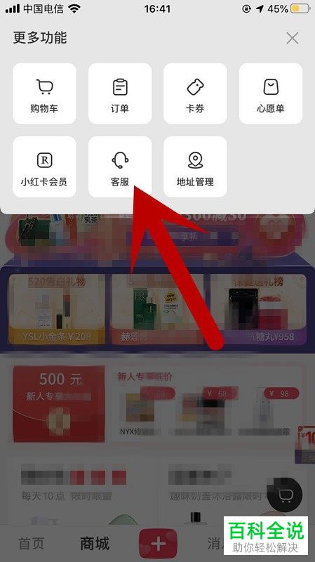 小红书中的关于我的笔记违规的问题怎么查看