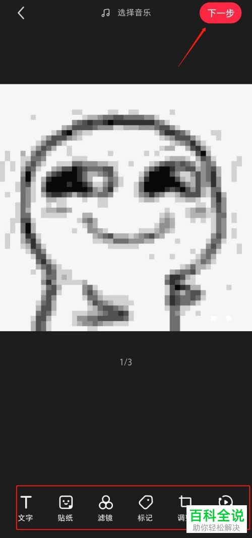 小红书App怎么发布笔记