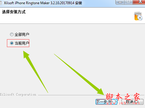 Xilisoft iPhone Ringtone Maker铃声制作工具安装使用教程