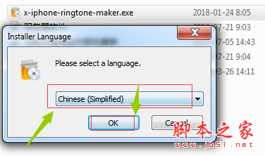 Xilisoft iPhone Ringtone Maker铃声制作工具安装使用教程