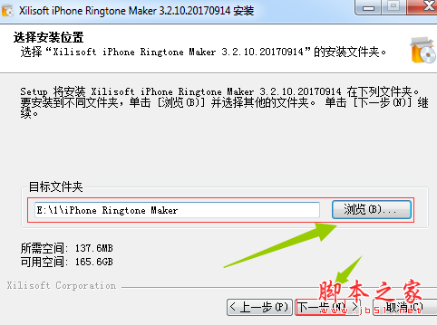 Xilisoft iPhone Ringtone Maker铃声制作工具安装使用教程