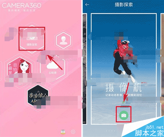 相机360怎么拍视频 相机360录视频图文方法