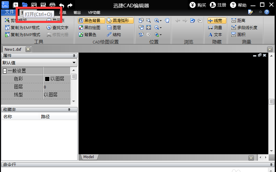迅捷cad编辑器怎么删除线型?