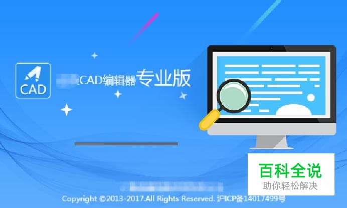 迅捷cad编辑器怎么用 CAD制图教程