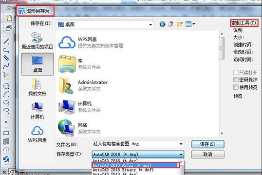 迅捷CAD编辑器怎么删除图纸中顽固图层?