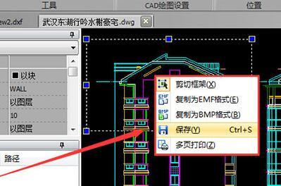 迅捷CAD编辑器怎么单独保存图纸中部分图形?
