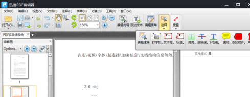 迅捷cad编辑器怎么给图纸添加椭圆形标志?