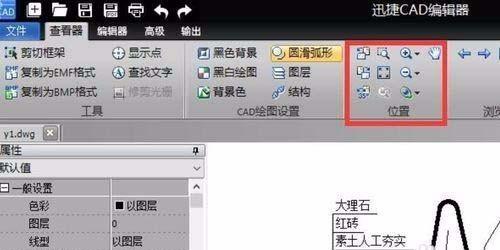 迅捷cad编辑器怎么显示或隐藏线宽?