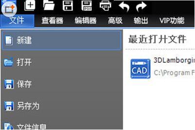 迅捷CAD编辑器怎么单独保存图纸中部分图形?