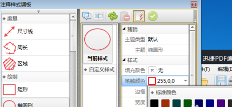 迅捷cad编辑器怎么给图纸添加椭圆形标志?