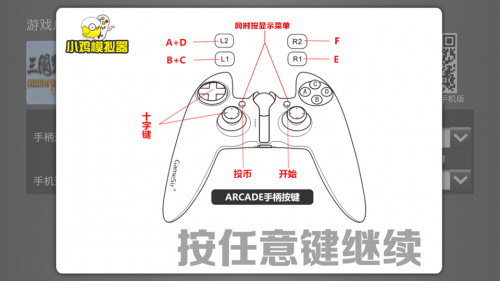 小鸡模拟器TV版怎么使用 小鸡模拟器TV版使用图文教程