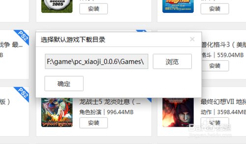 小鸡模拟器下载的游戏在哪里?