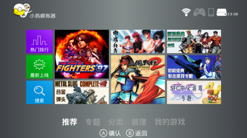 小鸡模拟器TV版怎么使用 小鸡模拟器TV版使用图文教程