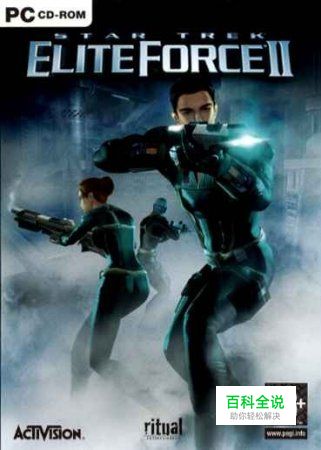 星际迷航：精英力量2攻略