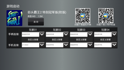 小鸡模拟器TV版怎么使用 小鸡模拟器TV版使用图文教程