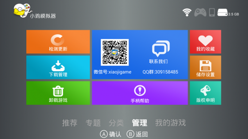 小鸡模拟器TV版怎么使用 小鸡模拟器TV版使用图文教程