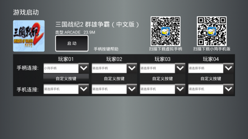 小鸡模拟器TV版怎么使用 小鸡模拟器TV版使用图文教程