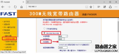 迅捷路由器怎样设置更安全?