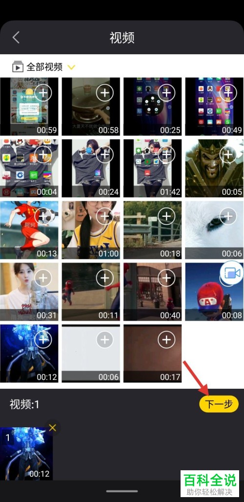 迅捷录屏大师如何截取视频片段