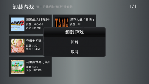 小鸡模拟器TV版怎么使用 小鸡模拟器TV版使用图文教程