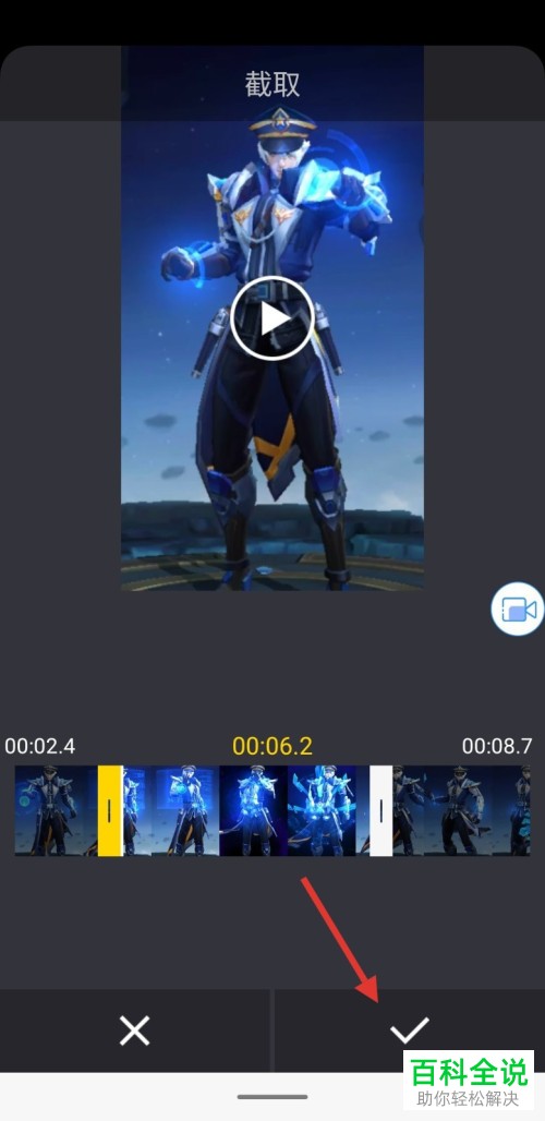 迅捷录屏大师如何截取视频片段