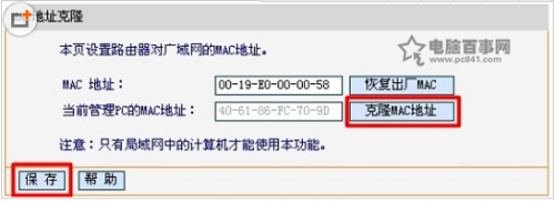 迅捷路由器设置好了不能上网怎么办