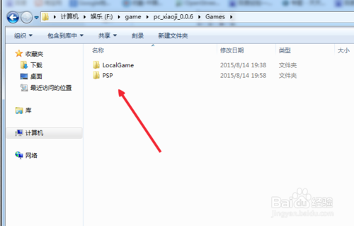 小鸡模拟器下载的游戏在哪里?