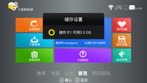 小鸡模拟器TV版怎么使用 小鸡模拟器TV版使用图文教程