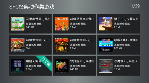 小鸡模拟器TV版怎么使用 小鸡模拟器TV版使用图文教程