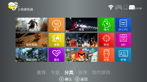 小鸡模拟器TV版怎么使用 小鸡模拟器TV版使用图文教程