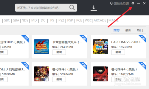 小鸡模拟器下载的游戏在哪里?