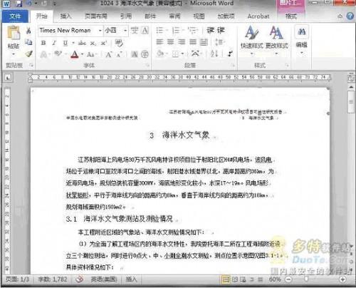 迅捷PDF转换成Word工具使用图文步骤