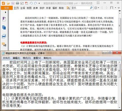 迅捷pdf转换成txt转换器怎么使用?