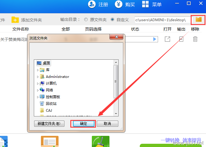 迅捷PDF转换器如何分割PDF?迅捷PDF转换器分割PDF的方法
