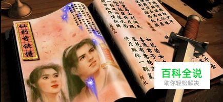 仙剑奇侠传1修改器,仙剑1修改器下载、怎么用