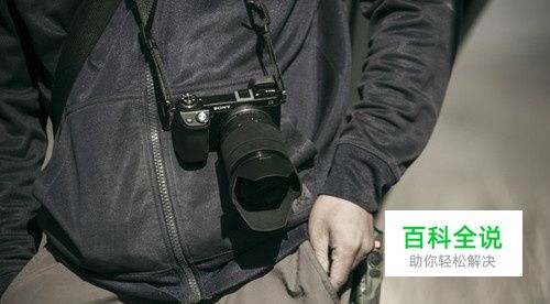 相机使用的一些基本技巧