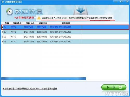 迅捷数据恢复软件怎么恢复回收站删除的文件?