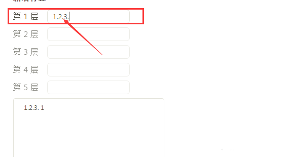 迅捷思维导图怎么添加编号标签?