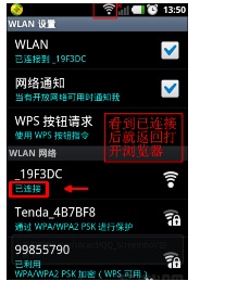 迅捷无线路由器怎么用手机设置